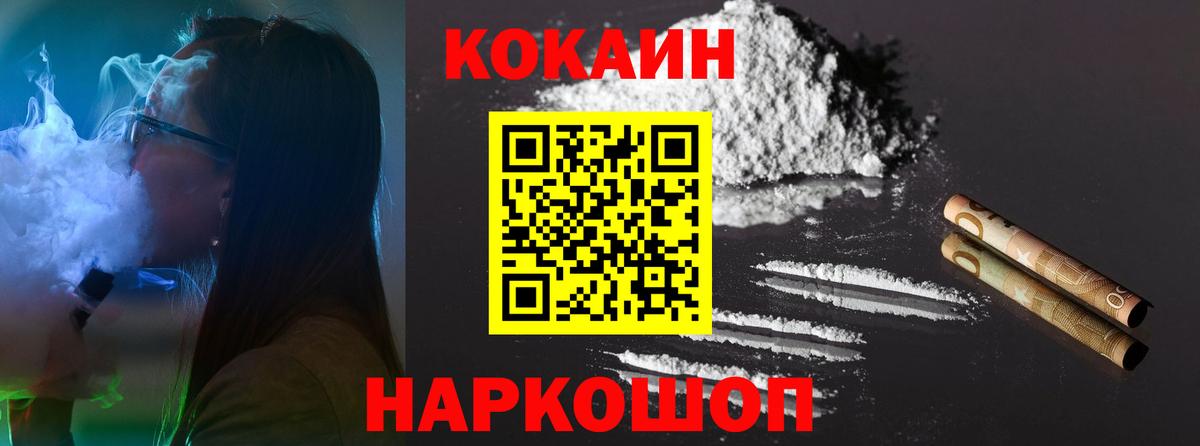 COCAIN Fish Scale  Кокаин FishScale  Черкесск  Вход с VPN 