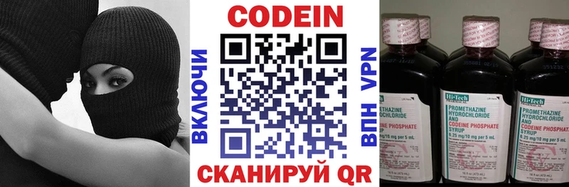 закладка  Черкесск  Codein напиток Lean (лин) 