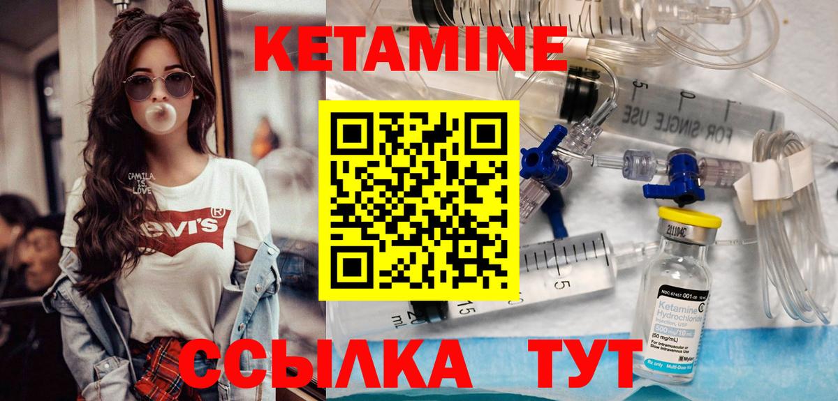 КЕТАМИН ketamine  Вход с VPN  Кетамин ketamine  Черкесск 