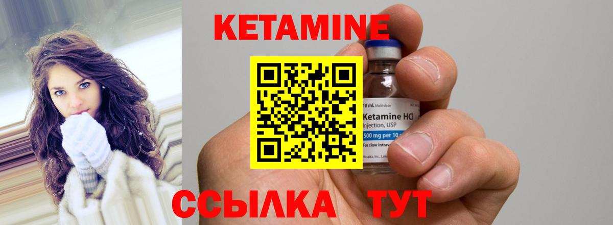 КЕТАМИН ketamine Черкесск