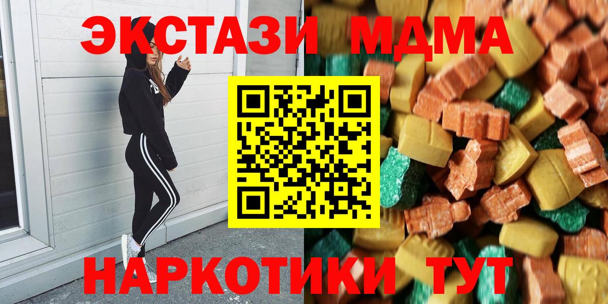 МДМА молли  MDMA молли  Черкесск  MDMA  Вход с VPN 