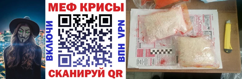 МЕФ VHQ  купить наркотик  Черкесск 