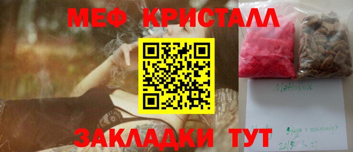 Меф мука Черкесск