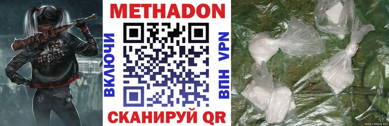 где продают   Черкесск  Метадон мёд 