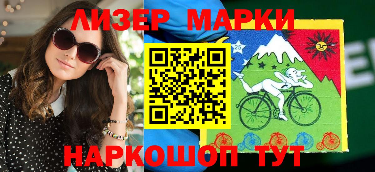 Марки 25I-NBOMe 1500мкг  Вход с VPN  Черкесск 