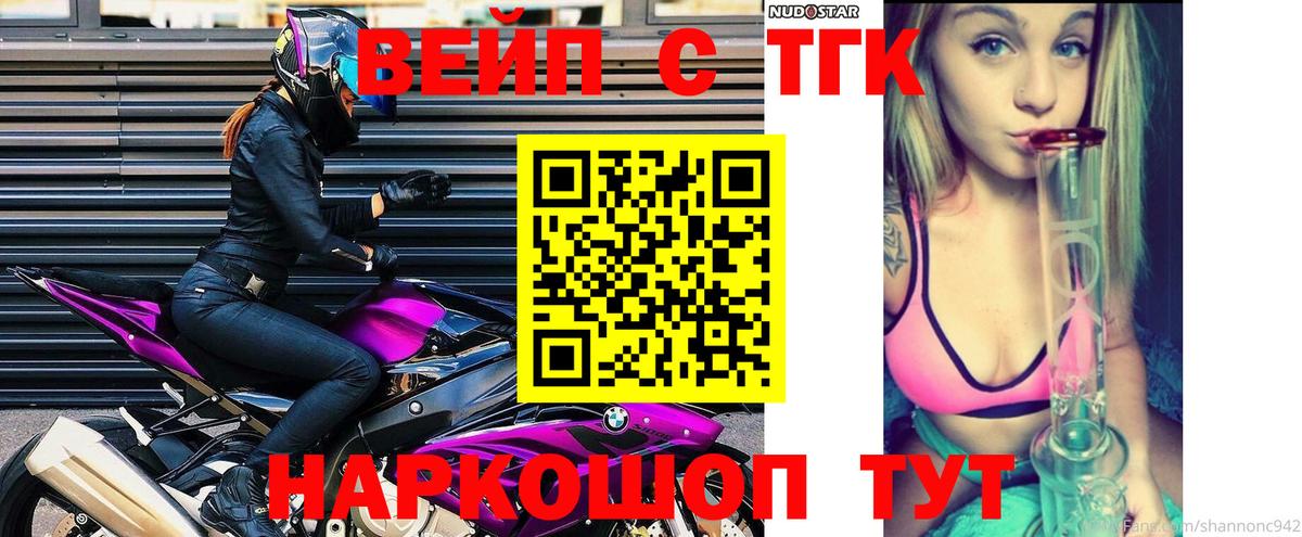Дистиллят ТГК жижа Черкесск