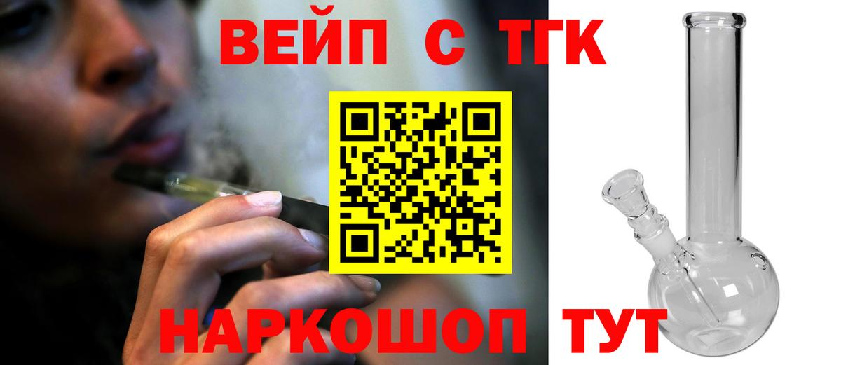 ТГК концентрат  Вход с VPN  Черкесск 